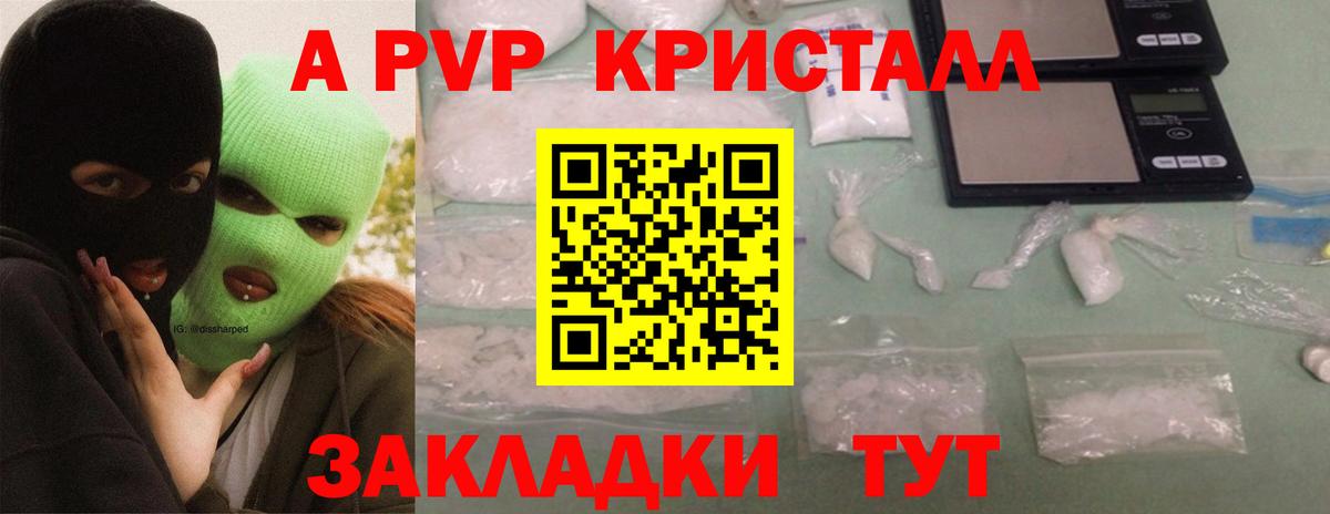 APVP Crystall  Alpha PVP СК КРИС  Вход с VPN  Полысаево  Alpha-PVP  Alpha PVP СК 
