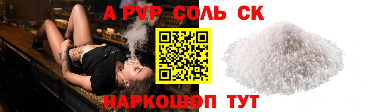 A-PVP СК КРИС Полысаево