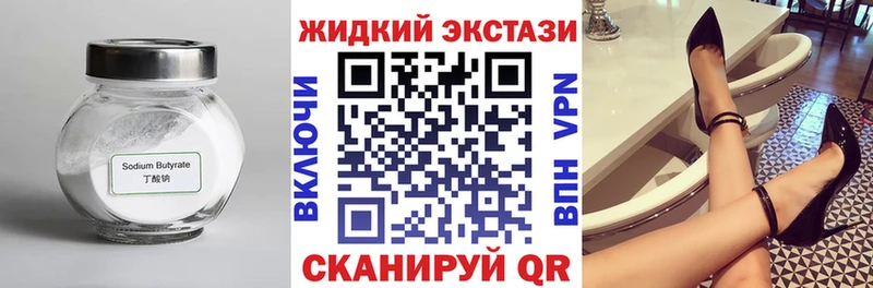 Бутират бутандиол  ссылка на мегу ссылка  Полысаево 