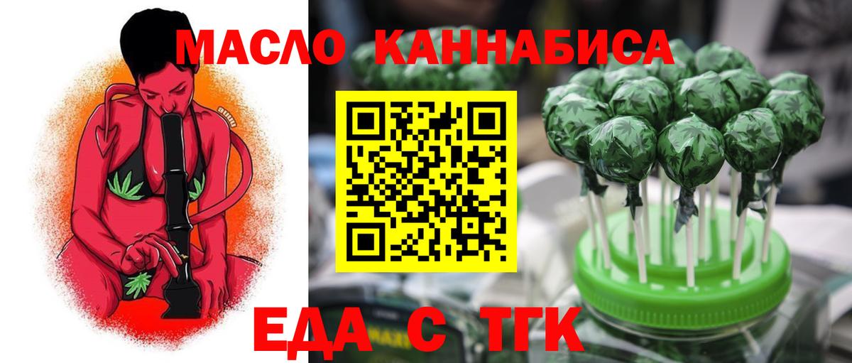 Печенье с ТГК марихуана  Вход с VPN  Полысаево 