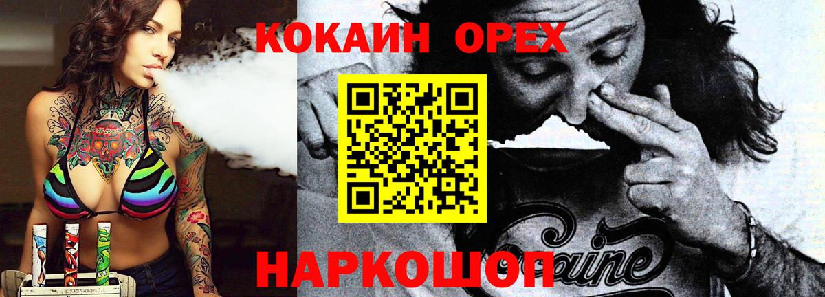 КОКАИН Fish Scale Полысаево
