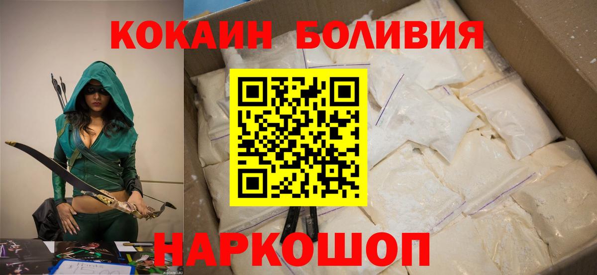 Cocaine FishScale  купить наркоту  КОКАИН  Полысаево  COCAIN Боливия 