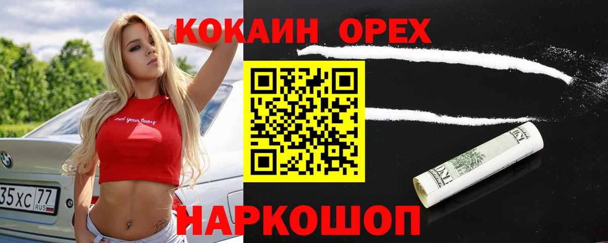 COCAIN VHQ  Вход с VPN  COCAIN Перу  Полысаево 