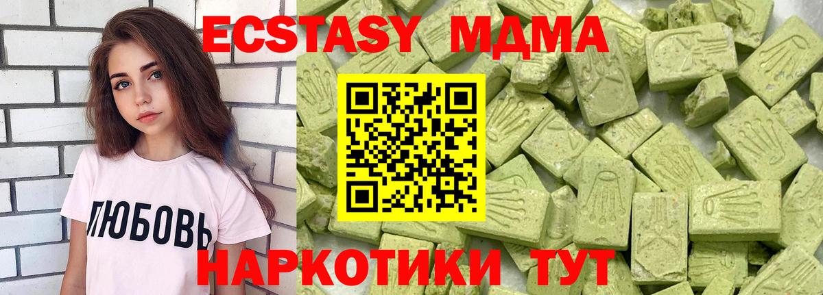 Ecstasy таблы  KRAKEN онион  Полысаево  Экстази 300 mg  Ecstasy 