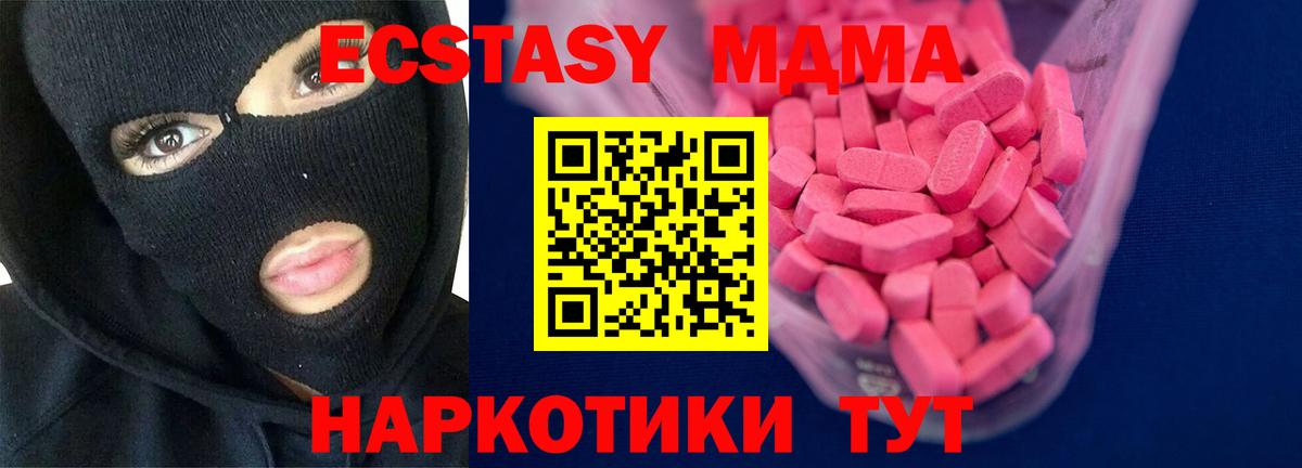 Ecstasy 300 mg Полысаево