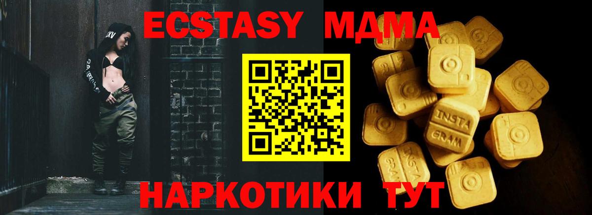 Полысаево  купить  сайты  Вход с VPN  Экстази 99%  Экстази 