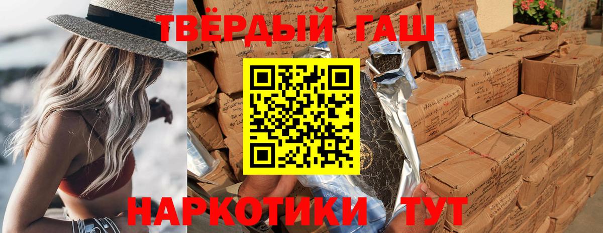 ГАШ 40% ТГК  Полысаево  ГАШИШ гашик 