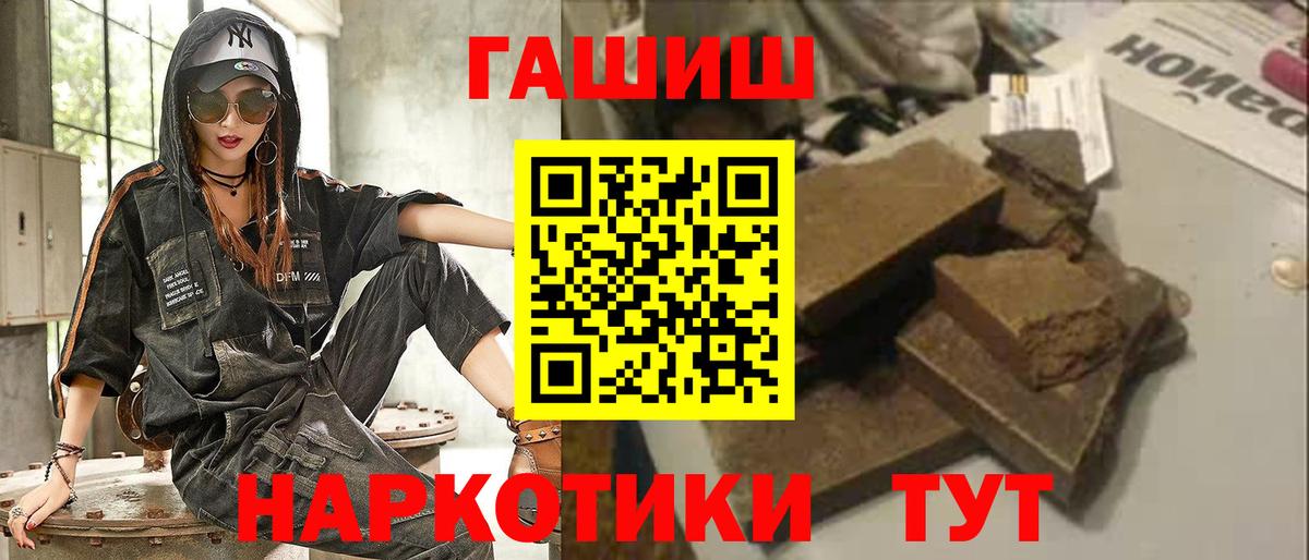 ГАШ Cannabis Полысаево