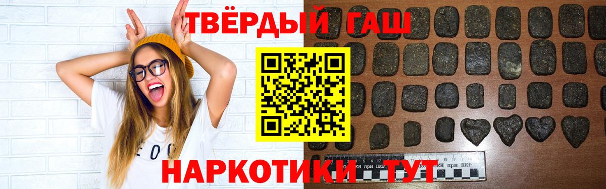 ГАШИШ Изолятор Полысаево