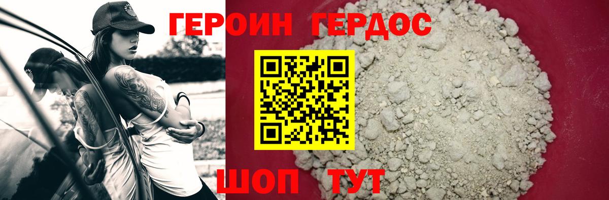 ГЕРОИН VHQ  Героин  Полысаево  Вход с VPN 