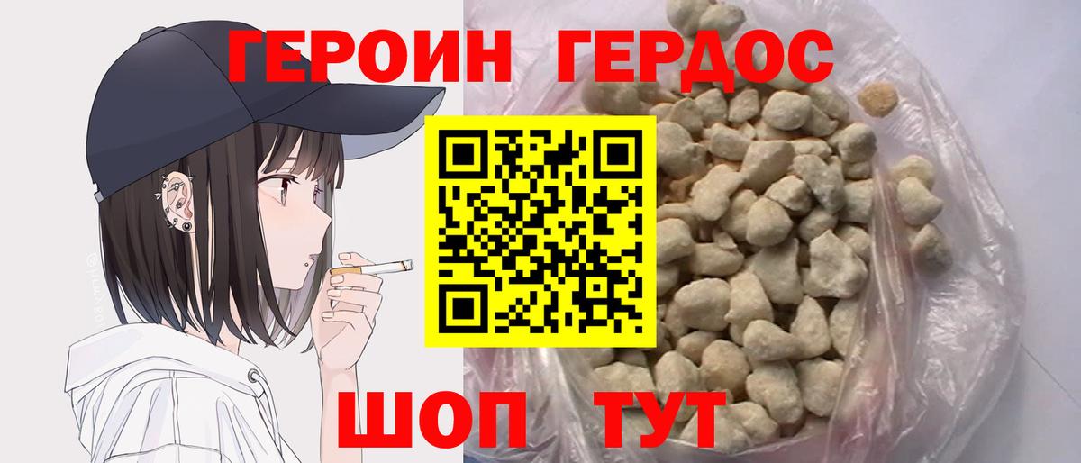 Героин афганец  ГЕРОИН  Полысаево 