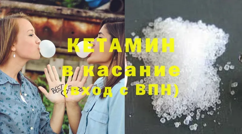 маркетплейс какой сайт  купить  цена  Полысаево  Кетамин ketamine 