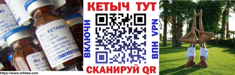 Кетамин VHQ  Полысаево 