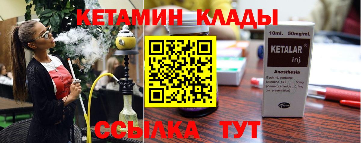 Кетамин VHQ  Полысаево  Кетамин ketamine 