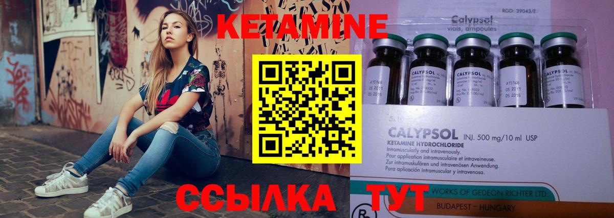 Кетамин VHQ Полысаево