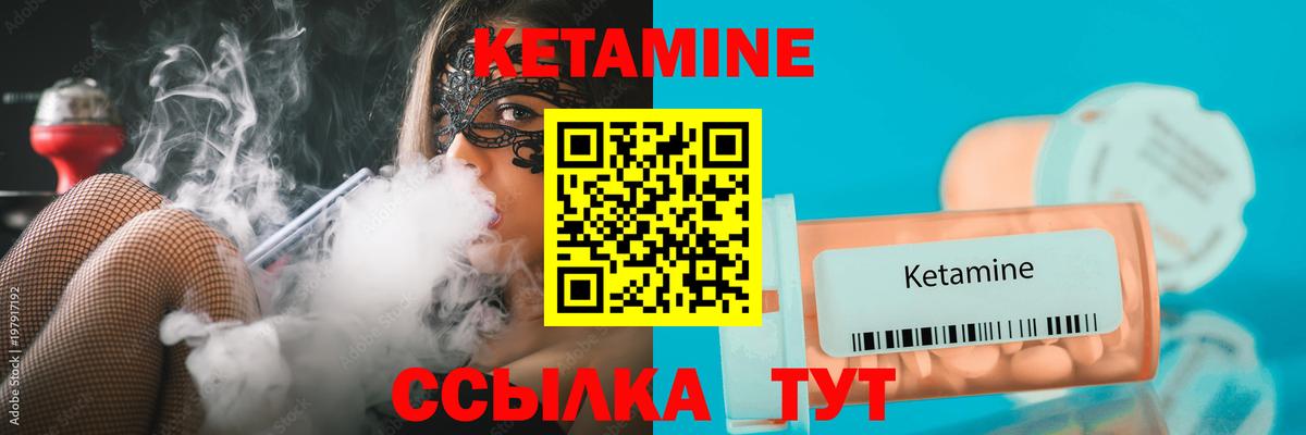 Полысаево  КЕТАМИН ketamine  Вход с VPN  КЕТАМИН ketamine 