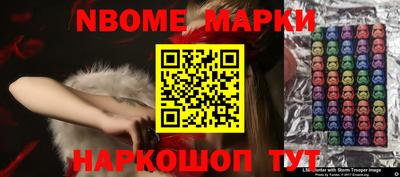 марки nbome Балашиха