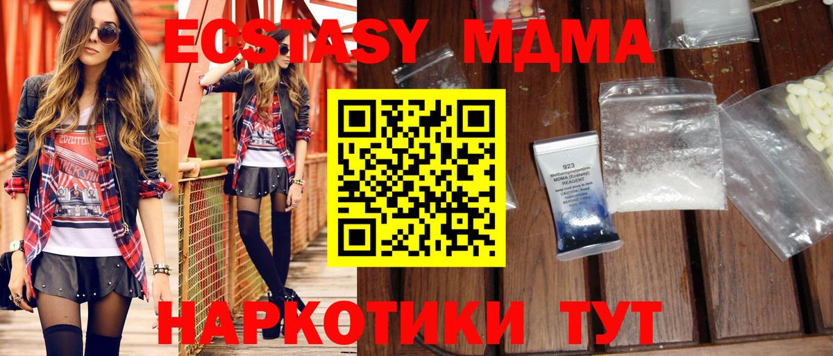МДМА  МДМА молли  Вход с VPN  МДМА VHQ  Полысаево 