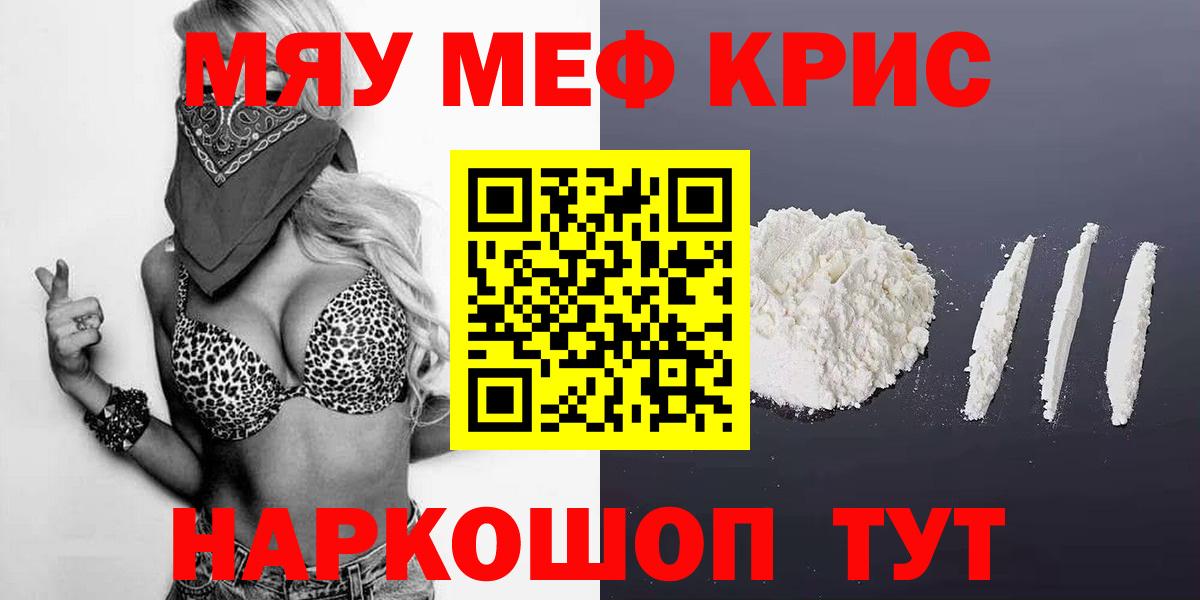 Меф Полысаево