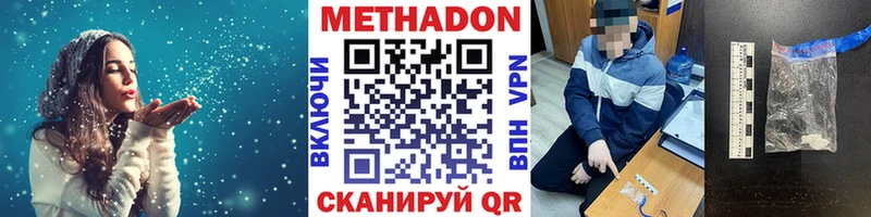 Метадон мёд  Полысаево 