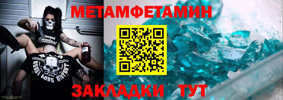 Полысаево  МЕТАМФЕТАМИН винт  Вход с VPN  МЕТАМФЕТАМИН винт 