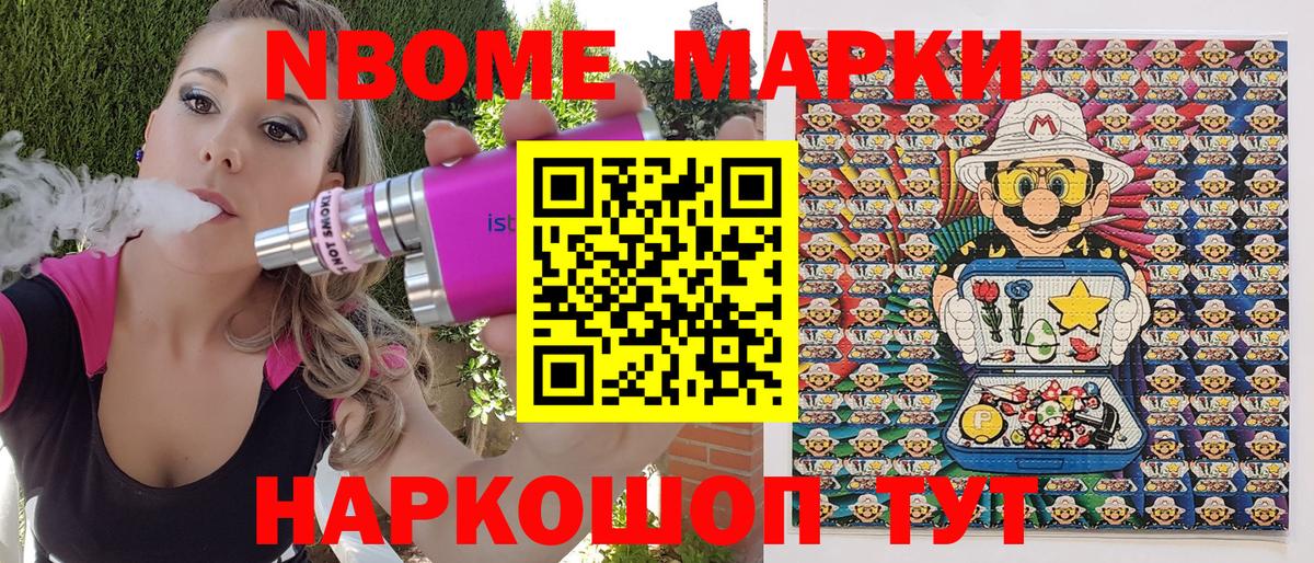 Марки N-bome  Полысаево  Марки 25I-NBOMe 1500мкг 