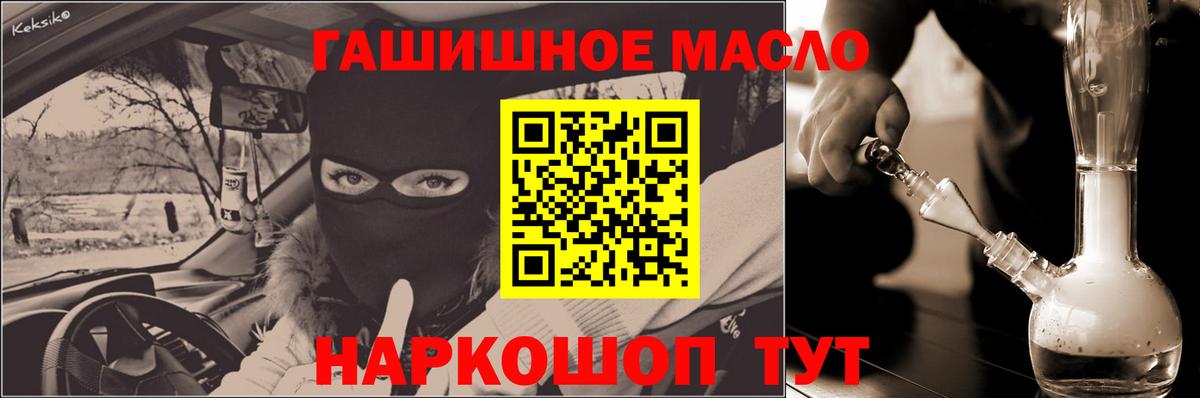 ТГК THC oil Полысаево