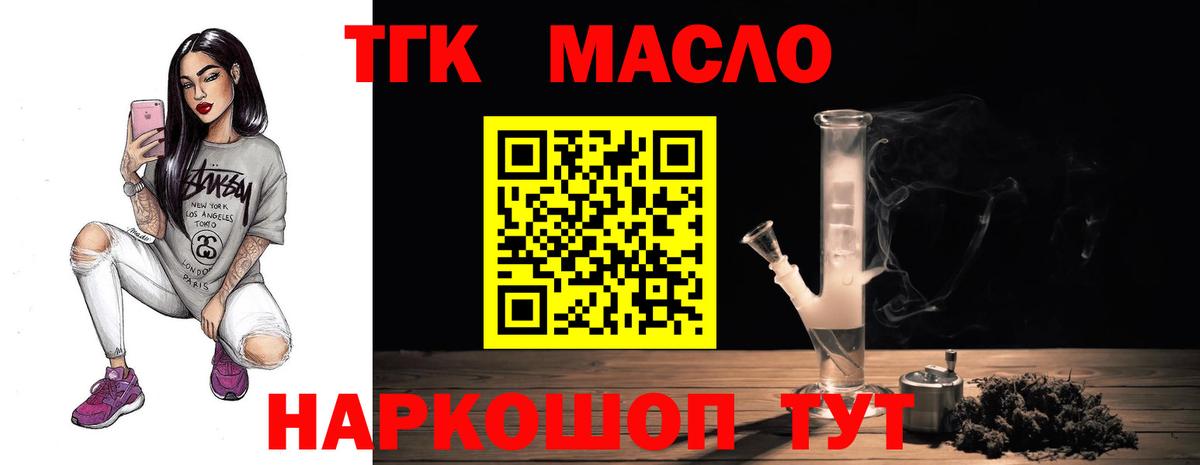 ТГК концентрат  Полысаево 