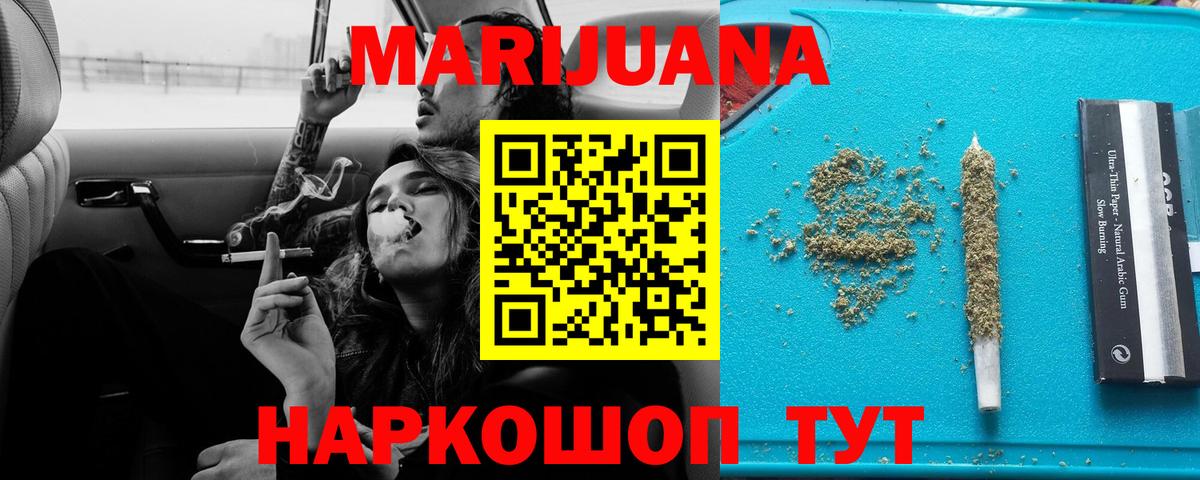 Конопля Bruce Banner Полысаево